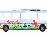 충남 교육버스 디자인 공모 최우수상에 충남예술고 이잎새 학생