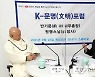 반기문 전 유엔총장, K문명포럼에서 기후위기 문제 대담