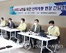 탄소중립 실현을 위한 전력계통 현장 간담회