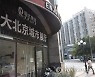 CHINA EVERGRANDE FINANCIAL CRISIS