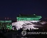 수원화성 수놓은 화려한 미디어아트