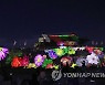 세계문화유산 수원화성과 미디어아트