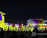 세계문화유산 수원화성과 미디어아트