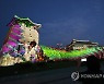세계문화유산 수원화성과 미디어아트