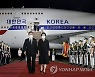 귀국하는 문 대통령 내외