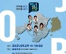 인천광역시, '청년지원 정책' 기틀 마련 나서