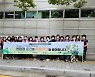 연제구 여성친화도시 서포터즈단 연제랑, 친환경 운전 홍보 활동