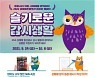 코로나 장기화로 '집콕' 늘자 성매매 유인 광고 40% 급증