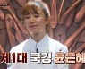 첫방 '쿡킹', 1세대 아이돌 대결..윤은혜, 김동완 꺾고 우승