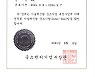 에스엘미디어, 기술혁신형 기업 인증제도 '이노비즈' AA 획득