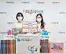 그레이트북스, 취약계층 아동에게 전집 '과학공룡', '사회공룡' 기부