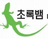 초록뱀미디어, 80억원 규모 JTBC 드라마 제작 계약 체결