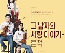 KBS교향악단, 올해 마지막 '실내악 시리즈'