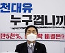 또 나온 野 인사..'최순실 변호' 이경재, 화천대유 고문