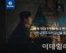 신한금융투자, 응원하기 캠페인 영상 시즌2 공개