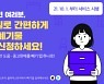 모바일로 대형폐기물 배출신고..양주시, '빼기' 어플 운영