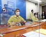 전국 시도교육감 간담회
