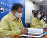 '소아·청소년 대상 백신접종 지원 방안 논의'