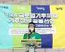 '세계기후파업' 발언하는 김예원 녹색당 공동대표
