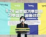 '세계기후파업' 발언하는 신지혜 기본소득당 상임대표