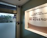 화천대유 자산관리 사무실의 모습