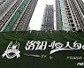 中 헝다그룹 시나리오..'질서있는 디폴트'부터 '국유화'까지