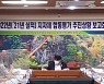 순창군, 지자체 합동평가 대비 추진상황 보고회 개최