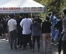울산 24일 24명 신규 확진..확진자 접촉 감염 지속