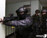 육군 2군단, 경찰‧소방과 합동 대테러 대응 훈련 실시