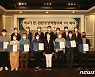 제4기 민·관환경정책협의회 1차 회의
