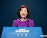 靑, 종전선언 비판한 이준석에 "중요한 건 美정부 공식 입장"