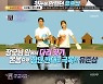 홍수환♥옥희, 역경 극복한 스타 부부 1위..'시부모 반대' 장영란은 3위(종합)