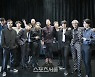 BTS&콜드플레이 협업곡 '마이 유니버스' 24일 공개