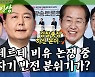 [돌발영상] 유머의 조건