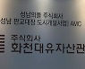 화천대유 '전주'의 자금원은 SK 최기원.."투자 몰랐다"