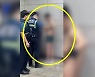 전철역서 마스크 내리고 속옷만 입고 소란..경찰관 등장에 상황 종료