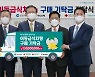 하나은행, 인천시에 재난구호 이동급식차량 구매 기탁금 전달