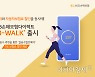 KB손보, 건강관리·차보험료 할인 동시에 'KB워크' 출시