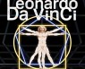 하나카드, '레오나르도 다빈치: 다빈치의 꿈' 공식 후원