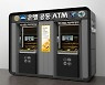 ATM 하루 4.8개씩 사라지는데..은행권 공동 ATM '무용지물'