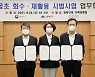 강북구, 환경부와 담배꽁초 회수·재활용 사업 추진