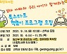 광양희망도서관, '북스타트 책놀이 프로그램' 운영