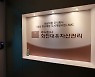 성남서 1200배 수익 낸 '천화동인7호', 부산 기장에 74억원 투자해 스타벅스 운영 중