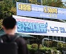 성남시의회 野의원들, '대장동 특혜 의혹' 행정사무조사 발의