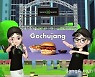 SPC 쉐이크쉑, 세계인 사로잡은 '고추장 치킨쉑' 재출시.. 한정기간 판매