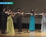<지성과 감성> 식전 빵부터 디저트까지, 클래식으로 차린 만찬
