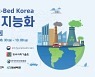 데이콘, 'AI 테스트 베드 코리아' 경진대회 개최..10월 8일까지 모집