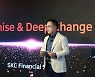 SKC, 모빌리티 소재 회사 도약..2025년 기업가치 30조 성장