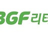 BGF리테일, 재난지원금 수혜에 하반기 안정적 성장 예상-한화證