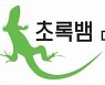 초록뱀미디어, 80억 규모 JTBC 드라마 공급계약 체결